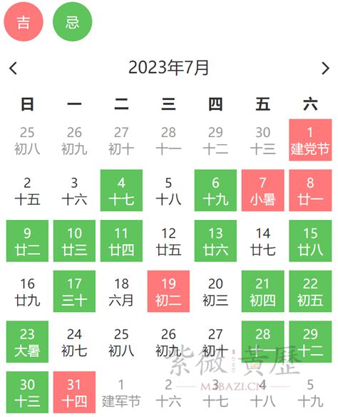 7月入宅吉日|2024年7月入宅吉日